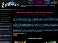 �������� IgraSveta - ������������ �������� ��������� �������� � ���������. Neon illumination - ���� �����. �������� ��������� �������